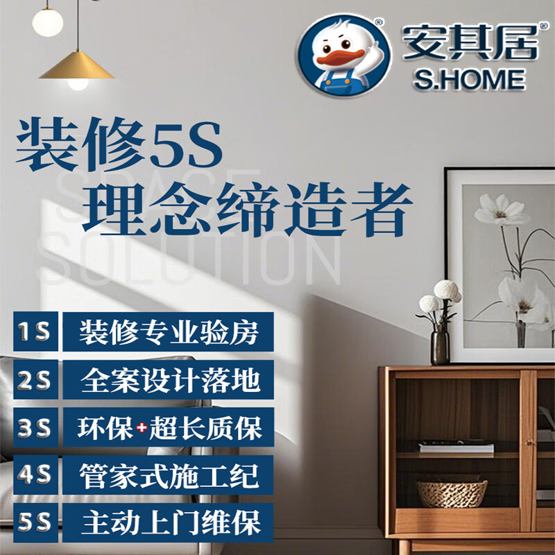 Anqiju Tianjin new house and second-hand house renovation, German craftsmanship ERP system, daily construction site broadcast, weekly general manager inspection