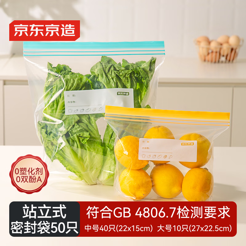 Made in Tokyo, sealed bags, standing food-grade fresh-keeping bags, barbecue and camping combination pack, medium + large size, 50 pieces