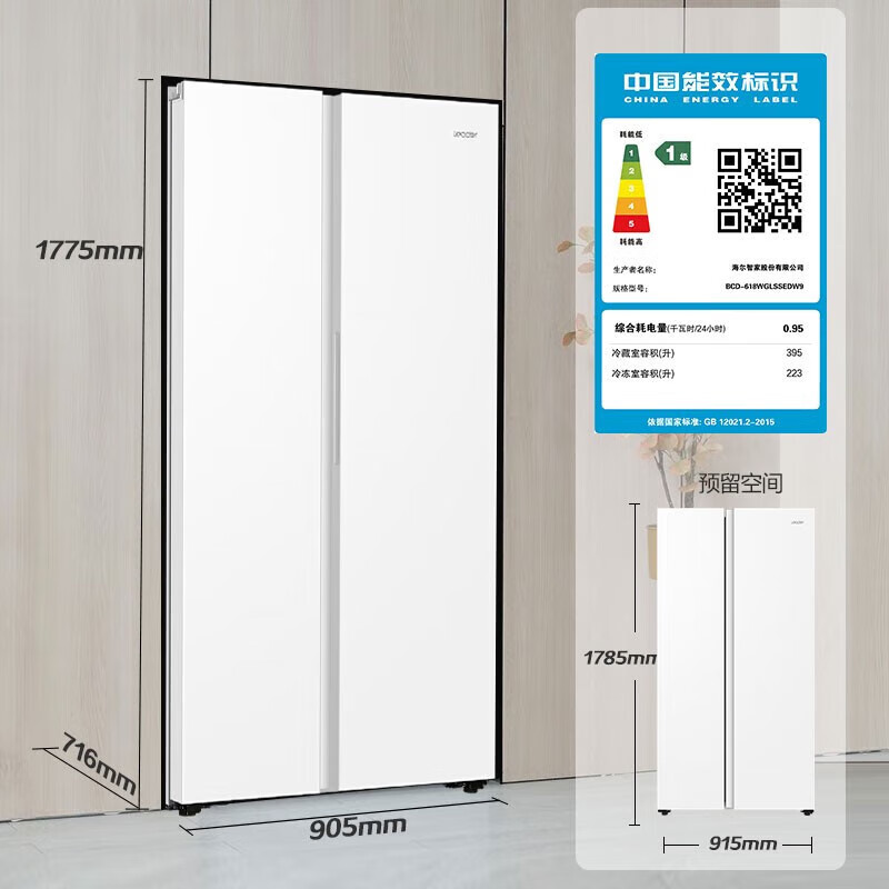 Leader refrigerator produced by Haier 618L side-by-side double-door air-cooled frost-free first-class energy efficiency inverter household large-capacity white refrigerator Leader 618L ice white + first-class dual inverter + black gold purification and antibacterial