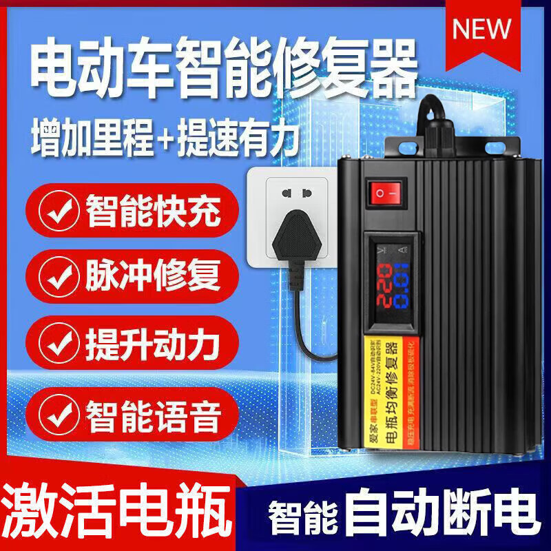 Electric vehicle battery repairer fully automatic repair activation battery genuine lithium battery automatic power-off pulse wave