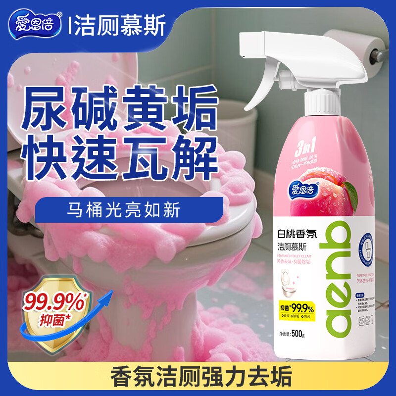 Ionbe Toilet Cleaning Mousse 500g*1 Bottle Toilet Cleaning Liquid Removes Yellow Urine Stains, Effectively Removes Odors, Household Toilet Cleaning Spirit