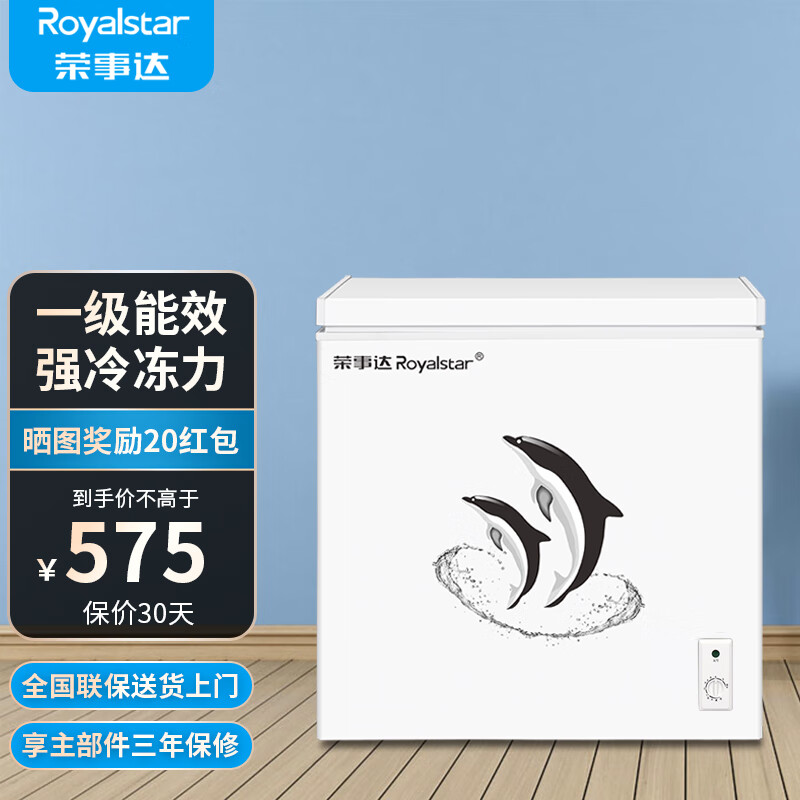 Royalstar small freezer household small frozen fresh-keeping mini refrigerated commercial horizontal freezer single-use breast milk storage cabinet energy-saving first-class energy-saving nationwide joint warranty single temperature 178L