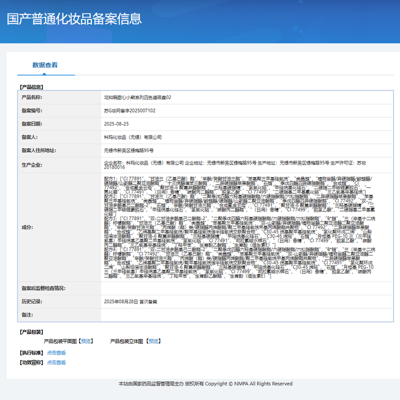 Flower Knowledge Sweetheart Bear Series Four-Color Concealer Palette Covers Spots and Brightens Facial Acne Marks 02 Cream Made Perfect New Year Gift