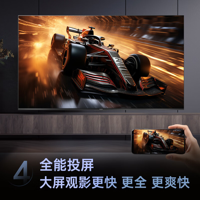 Changhong Opel 65Z60H 65-inch 4K Ultra HD 144Hz high brush Yunfan AI Imaging Pro 2+32GB large memory flat-panel LCD TV 15% national subsidy