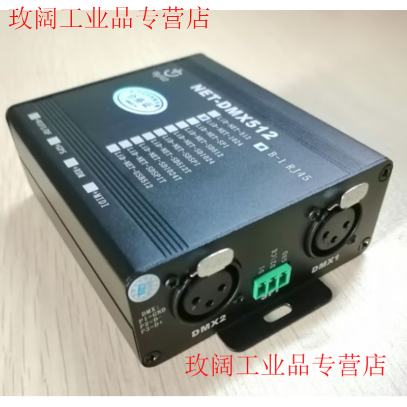 Yue Changsheng ArtNet network to DMX512 controller 512 channel physical console connected to WYSIWYG1024 channel LiD-NET-B512 (512 single network port without screen)