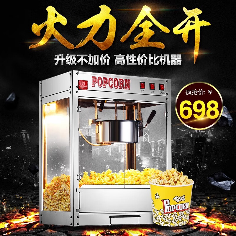 JURLLENS popcorn machine for commercial stalls, fully automatic popcorn machine, electric popcorn machine, popcorn popcorn machine, light gray, high quality - tempered glass - chain model, larger and thicker model, large popcorn