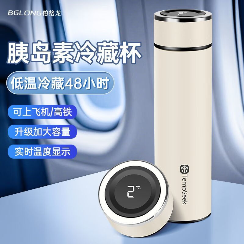 Bergeron Insulin Refrigerated Cup Pharmaceutical Growth Hormone Constant Temperature Insulation Box Portable Mini Ice Pack Insulation Pack Keeps Warm for 12-48 Hours Intelligent Alarm Over 20 Degrees Pearl White - Temperature Display 1 Ice Bar Holds 2