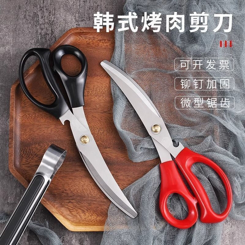 Stainless steel curved blade sharp barbecue scissors Korean steak barbecue hot pot food supplement home restaurant kitchen essential scissors black-1 pair