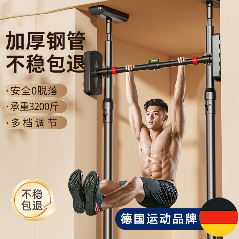 REXL hanging bar horizontal bar pull-up indoor home punch-free single bar training family floor-standing door frame hanging bar fitness horizontal bar + ring applicable width 73-95cm