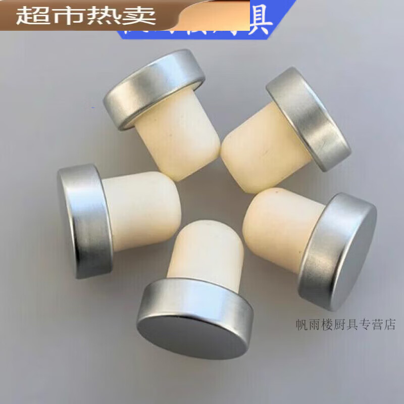 Yangma recommends Donglai selected wine bottle stopper food grade Hongzi polymer stopper wine stopper T-shaped straight diameter 19.5mm silver 1 piece