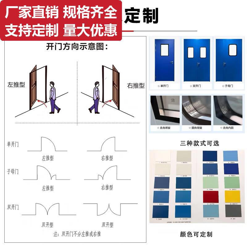 JPHZNB purified steel door dust-free workshop steel clean door ward laboratory single opening purified panel door steel 14002100