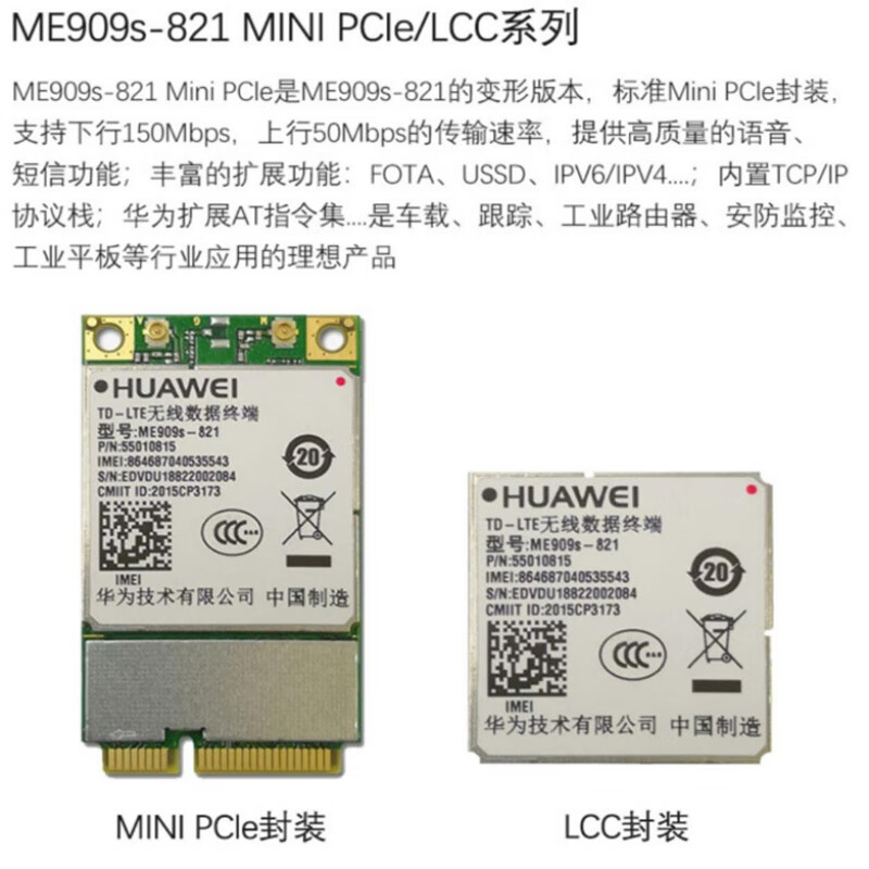 Supply original 4G LTE module ME909S-821 ME909S-821a ME906E M.2 interface package ME909S-821 general standard