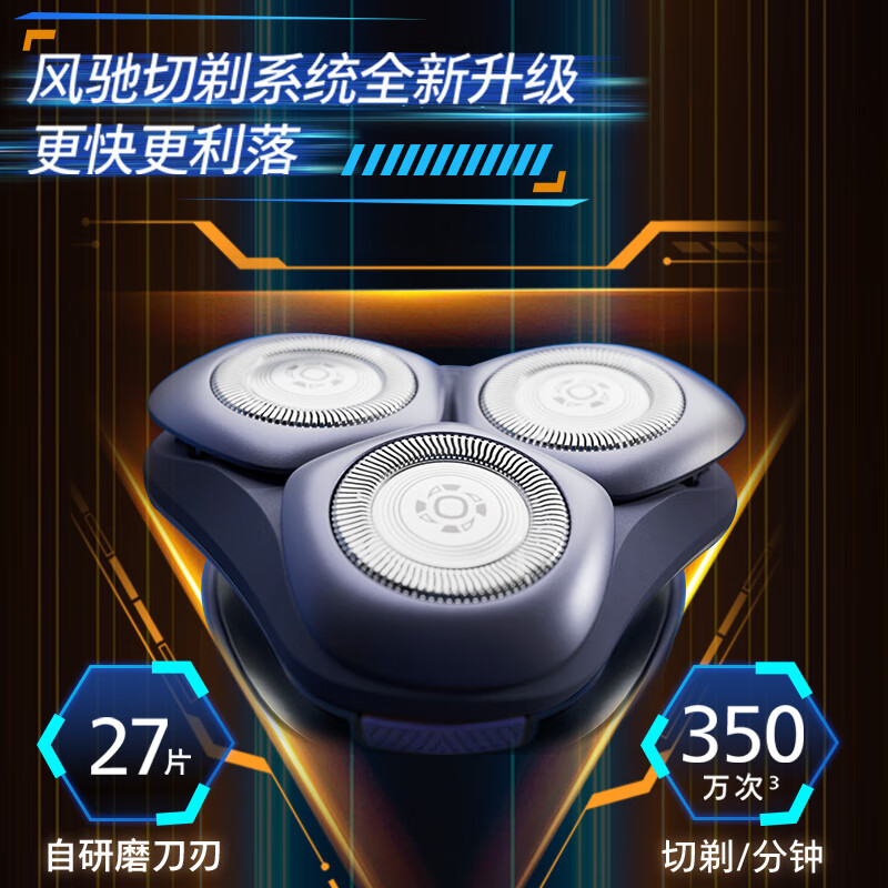 Philips (PHILIPS) electric shaver new generation Tornado 2 series razor Fengchi Net Shave 6D self-adhering head birthday gift for boys, boyfriends, husbands and fathers