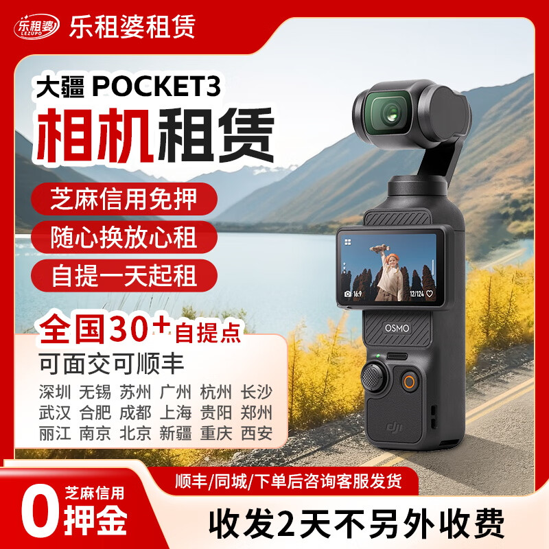 DJI Piowan rents DJI pocket3 without deposit, rents pocket camera vlog artifact anti-shake camera all-round battery life set DJI pocket3 all-round set for 3 days (no deposit required after placing the order, consult customer service)