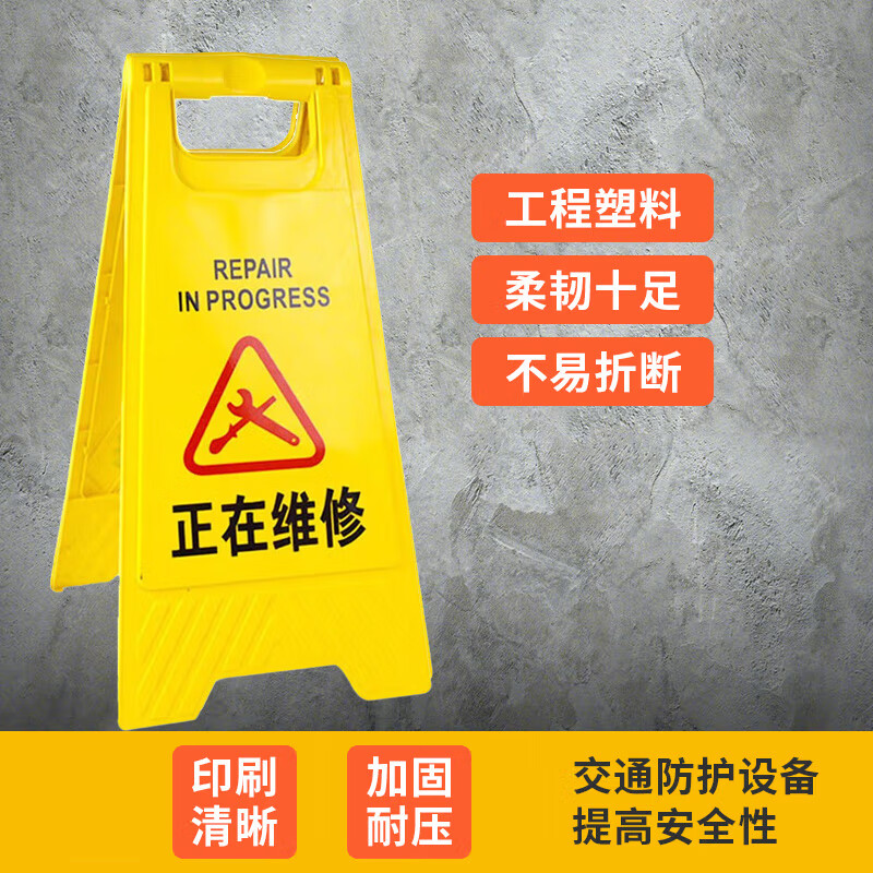 Jinguluo Jingcang KCx-10 (slip carefully) A-shaped sign thickened herringbone sign warning sign plastic sign prompt sign 20*29*59cm