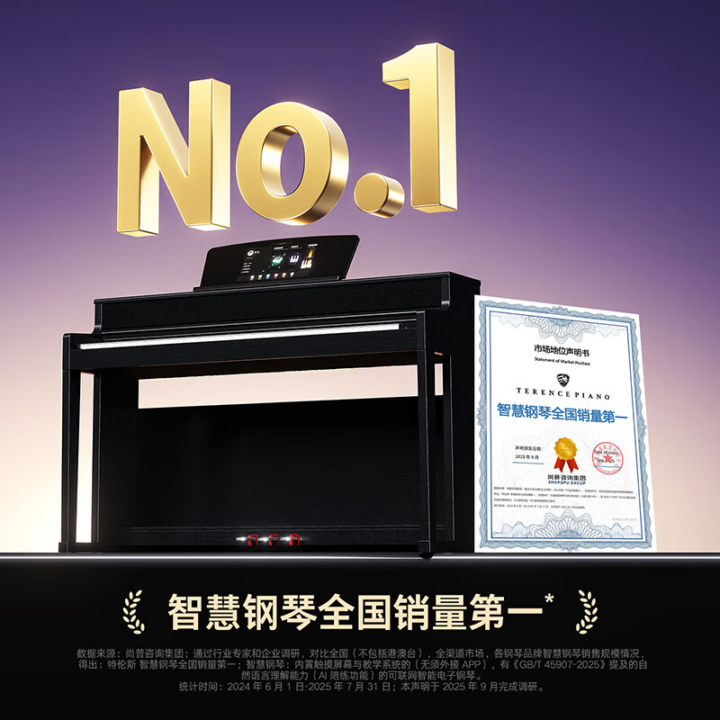 Terence AI smart piano upright 88-key heavy hammer electric piano smart self-taught electronic piano for beginners AIP-713 self-taught piano + 2 years VIP