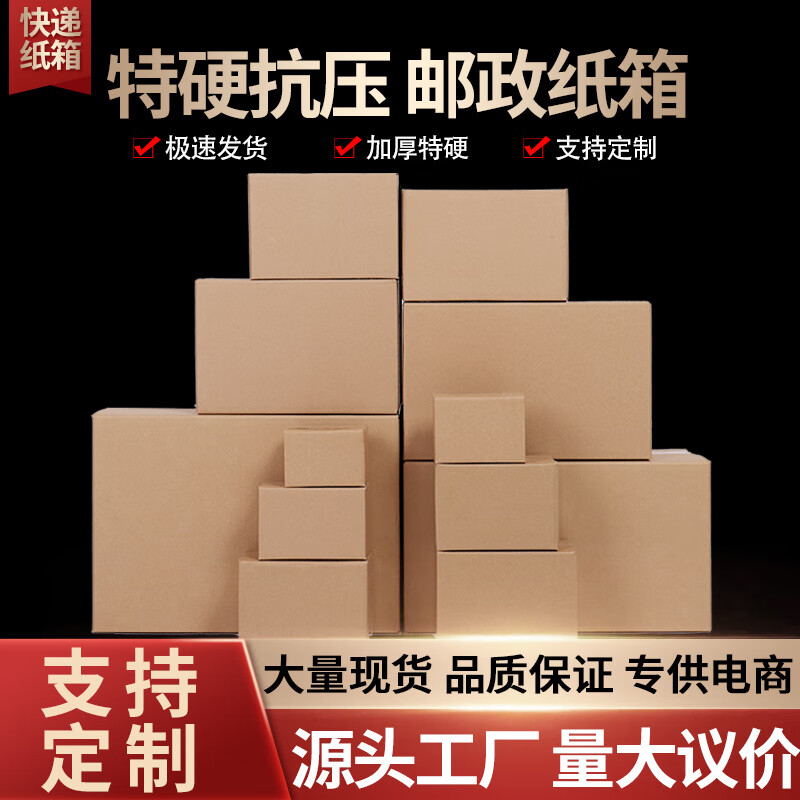 Carton express packaging carton finishing box corrugated cardboard box delivery packaging box storage box customization double corrugated - 5 layers blank No. 1 530x290x370mm 10 pieces