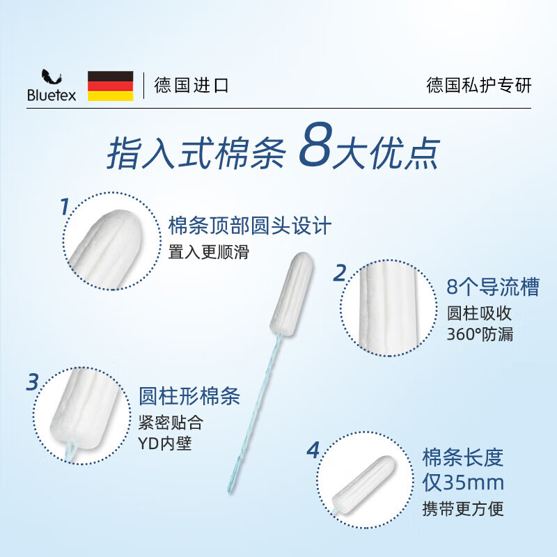 Bluetex tampons finger-in type normal flow 16 menstrual swimming vaginal plug built-in sanitary napkin self-operated by aunt