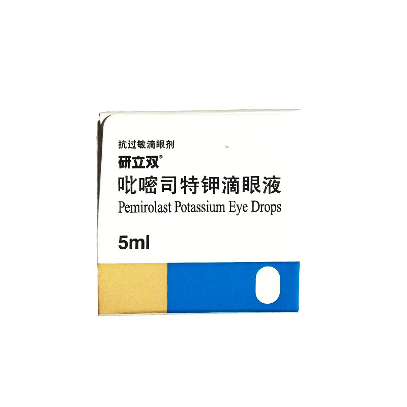 Original imported Santian Yanli Shuang Pirozolast Potassium Eye Drops 5ml 5mg/box
