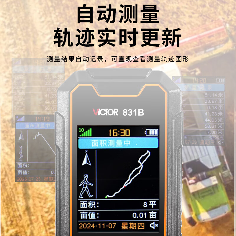 Victory Instrument (VICTOR) high-precision land area measuring instrument handheld GPS vehicle-mounted fully automatic land measuring instrument VC831B
