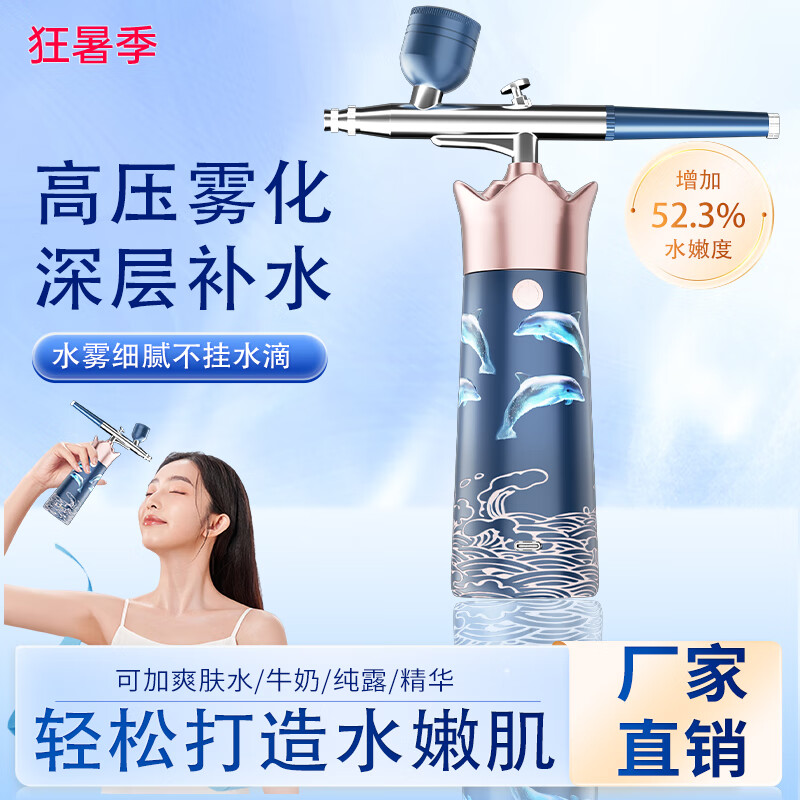 HESI Oxygen Injection Instrument Nano Spray Hydration Instrument for Beauty Facial Home Handheld Water-Retaining Light Needle Wet Steaming Facial Instrument Birthday Mid-Autumn Teacher's Day Practical Gift for Girlfriends Girls and Wifes Enhanced Flagship Model + Upgraded Movement/High Pressure Oxygen Injection Extra Large 2x Large Atomization Crown Oxygen Injection Instrument