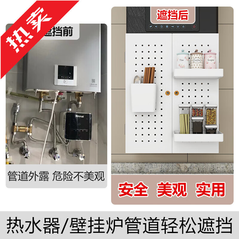 Water heater cover, no punching, gas decorative cover, hole board, wall-mounted furnace, gas furnace cover board, waterproof, hinged round hole, length 30, height 30, thickness 17