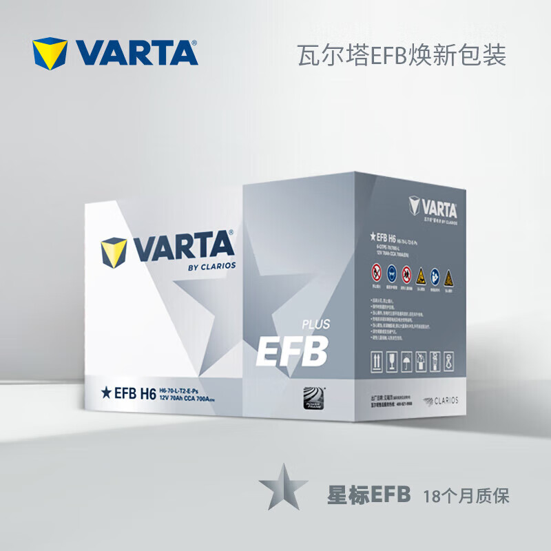 Valta car battery star EFB start-stop 12v lead-acid battery door-to-door installation trade-in EFB-Q85 Mazda Atez Toyota Corolla Ralink