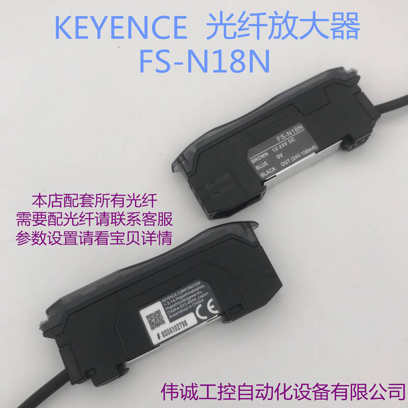 Yue Changsheng supplies new original authentic KEYENCE optical fiber amplifier FS-V11 N18N FS-N18N with M6 reflective optical fiber complete set
