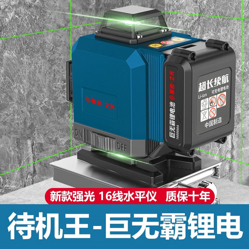 Laser level laser leveler green light 12 lines strong light thin blue light 16 lines high precision automatic leveling laser projection high precision - green light 8 lines giant lithium battery
