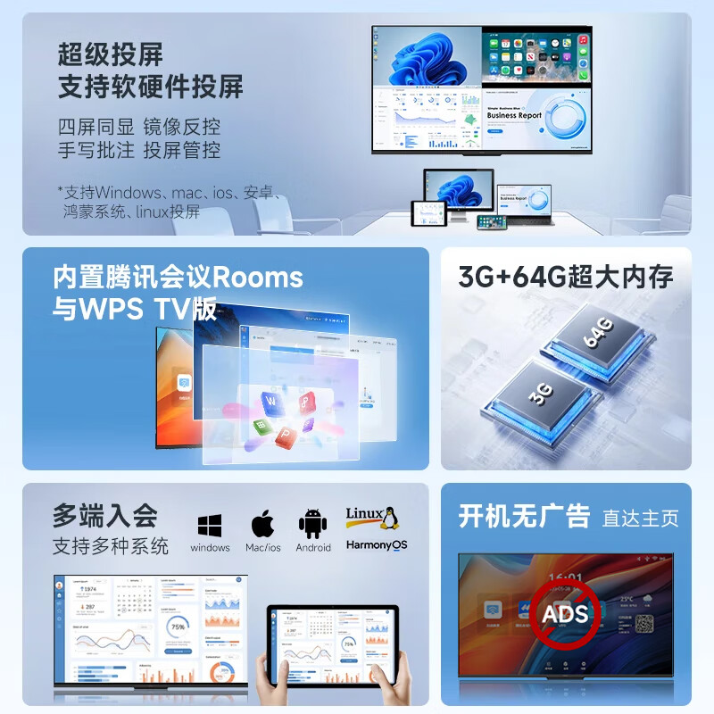 Skyworth 85-inch conference video conference tablet all-in-one 4K ultra-clear wireless projection conference room mobile display 3+64G commercial teaching 85C3GT trolley screen projection