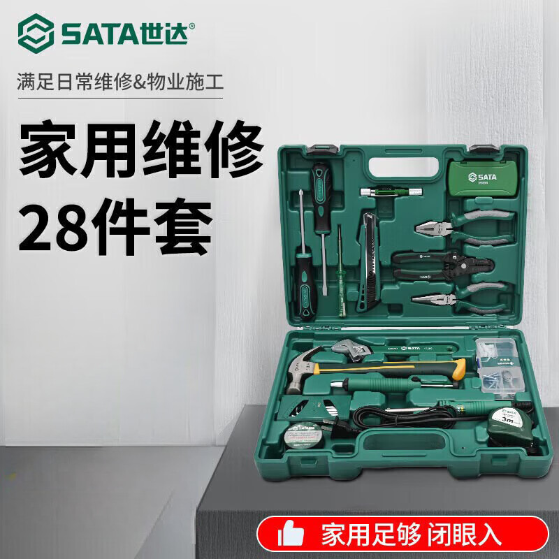 Shida Tool Set Home Property Installation and Repair Pliers Adjustable Wrench Screwdriver Claw Hammer Toolbox Set Multifunctional Luxury 28-piece Set 05166
