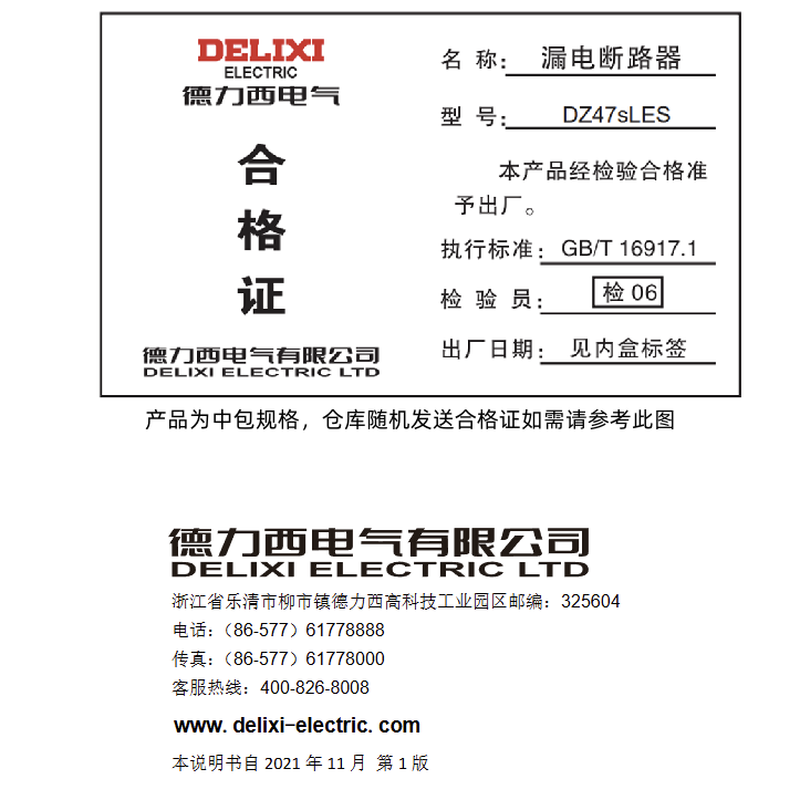 Delixi Electric household leakage protector DZ47SLES 3P+N Type C 40A water heater air conditioner kitchen main open branch air open with leakage protection small circuit breaker air switch