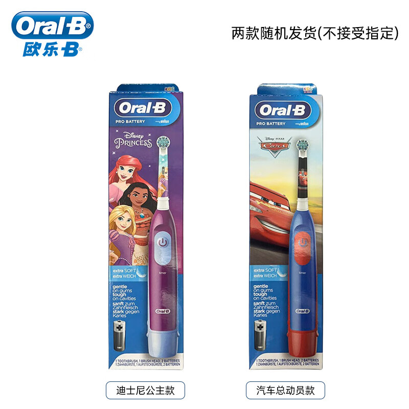 Oral-B children's electric toothbrush rotating small round head cartoon toothbrush 3-12 years old, random style, battery model DB5510K