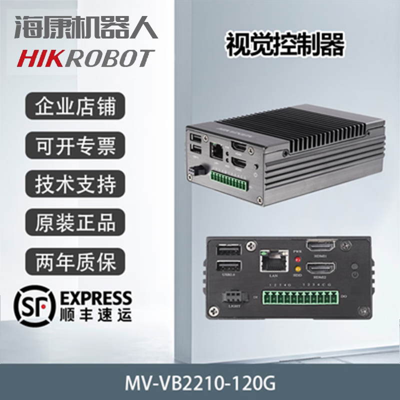 Machine Vision Experiment Frame Set Hikvision Industrial Camera Intelligent Detection Software Positioning Scheme Identification Industrial Computer VB2210-120G