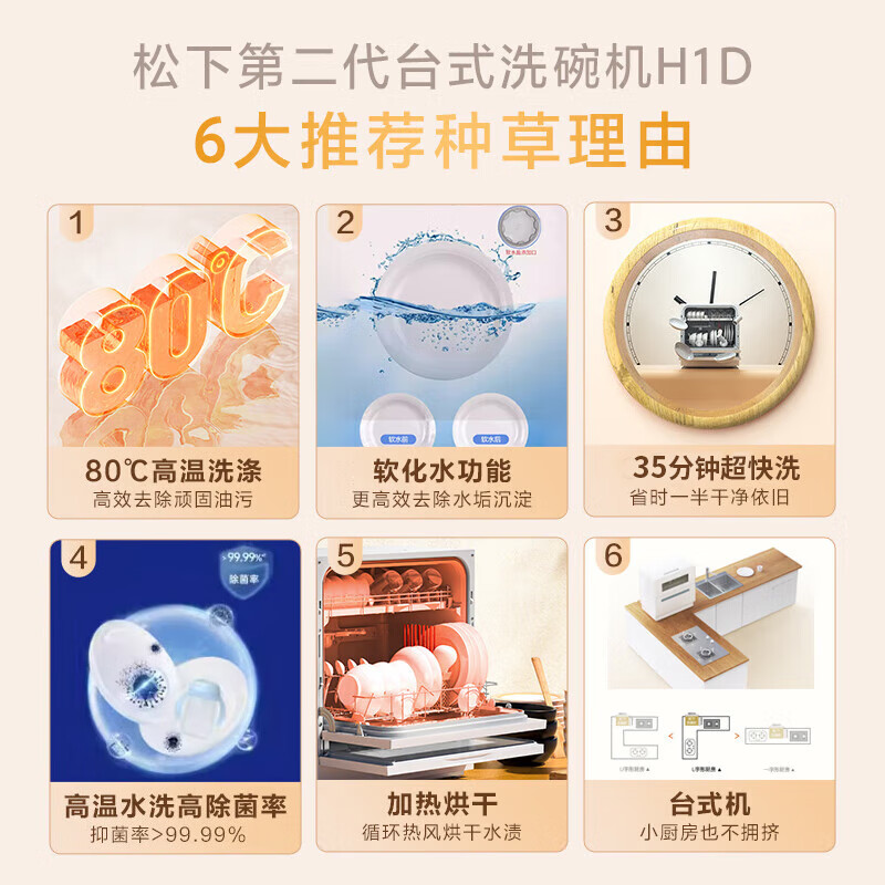 Panasonic desktop dishwasher second generation independent drying soft water system 80 high temperature sterilization integrated washing and drying hot air drying household countertop independent dishwasher H1D