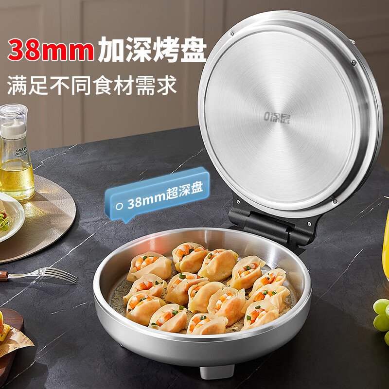 Liven Xiaogangren stainless steel electric pancake pan household 0-coated 38mm deepened 1800W double-sided heating electric pancake pan uncoated electric frying pan breakfast machine LR-B3097