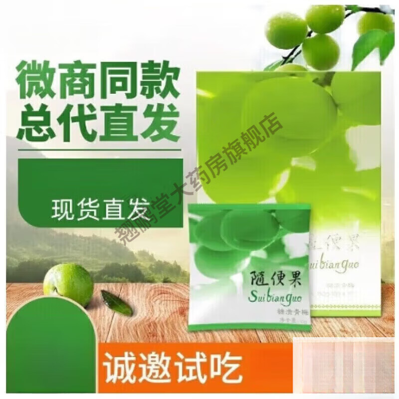 Sijiyoumei Random Fruit Meal Replacement Enzyme Green Plum Deep Arrangement New Enhanced Version Sijiyoumei Random Fruit 3 boxes