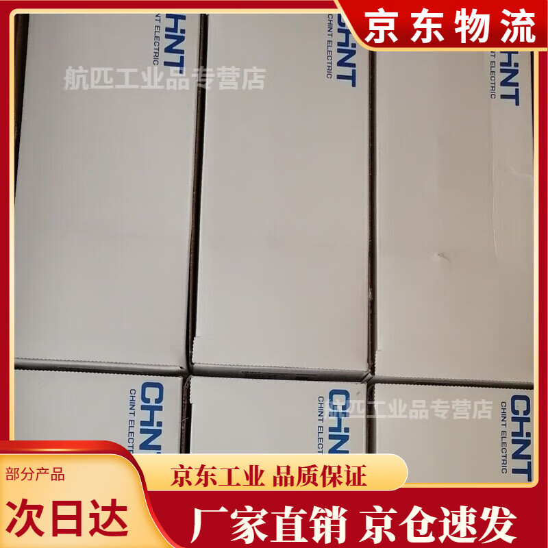 Home switch main switch household air with leakage protector home installation main switch 2p63a two-phase leakage circuit breaker Chint NBPLE 2P32A leakage protection