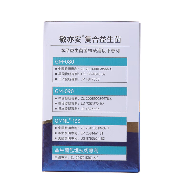 Pyrotechnics imported from Taiwan LeYichang MinYiAn Simikang comprehensive probiotic digestive enzyme night enzyme MinYiAn probiotic 30 bags (no fear of sensitivity)