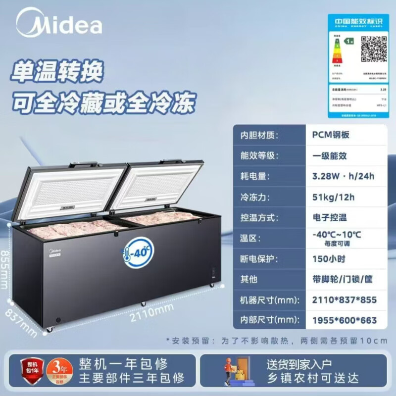 Midea Home 145/419/504/706 Upgraded Level 1 Energy Efficiency Horizontal Single Temperature Freezer - 40 Degree Cryogenic Quick Freezer Dazzling Blue 706L 2.1 Meter Long Single Temperature Freezer Level 1 Energy Efficiency