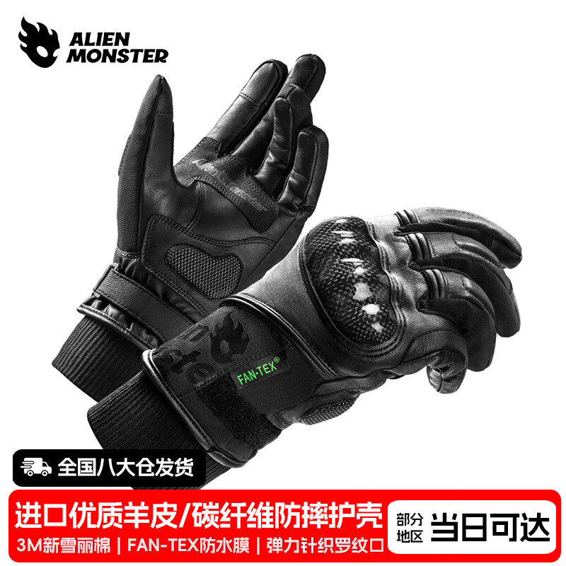 Alien Monster Turbine Motorcycle Carbon Fiber Gloves Winter Genuine Leather Cycling Windproof and Coldproof Black Waterproof and Warm L