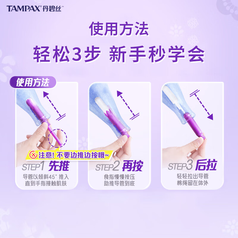 TAMPAX high-flow tampons, 16 short tube sanitary napkins, smooth and easy to push, imported from Europe