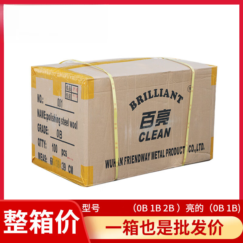 Steel wool polishing cotton 0B1B2B stone crystal polishing surface ball steel wool pad stone pad polishing cotton steel wool-0B fine 10 pcs 2 strips