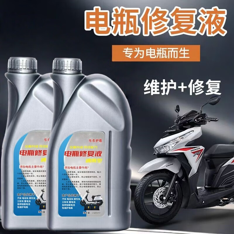 Battery repair solution Lead-acid battery replenishment solution Electric vehicle original factory special nano-electrolyte Chaowei Tianneng original solution Original original solution (750 ml + tools + detector)
