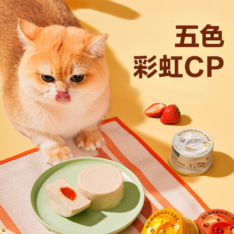 NetEase carefully selects full-price cat fresh meat staple food canned cat snacks cat wet food staple canned chicken and cranberry flavor 85g