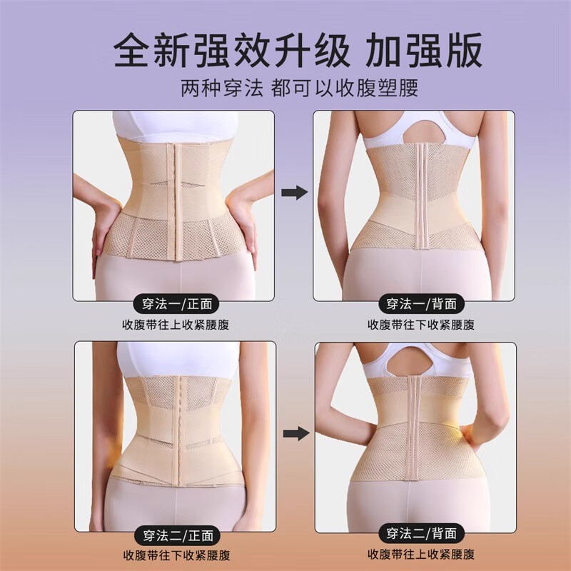 Langsha Belly Controlling Belt Thin Double Layer Pressure Belly Belt Women's Belly Controlling Powerful Postpartum Belt Waist Sealing Waist Shaping Belt