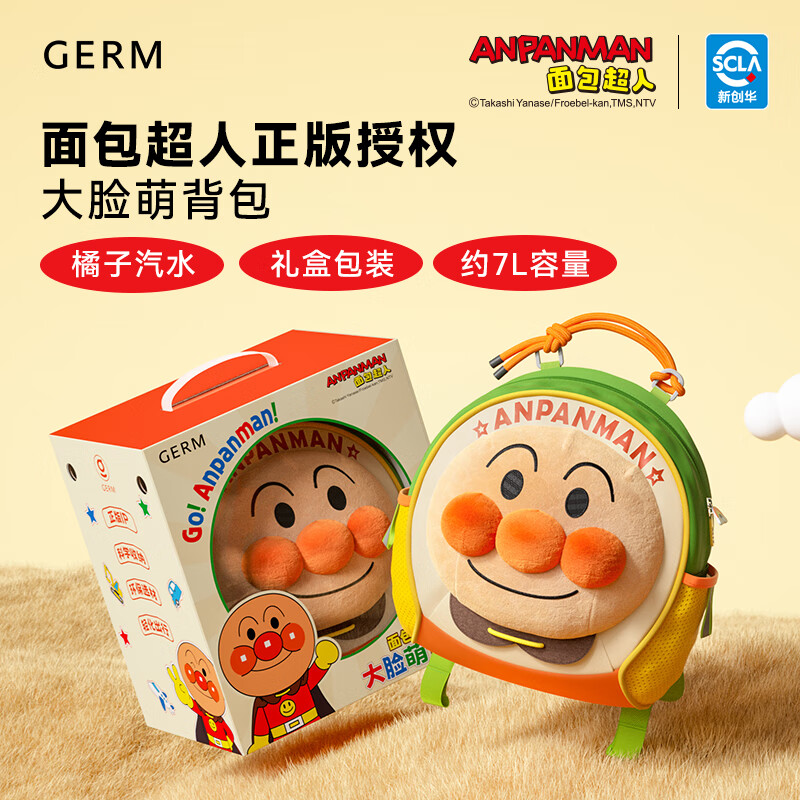Germ Anpanman Children's Backpack Kindergarten School Bag Ultra-Light Large Capacity Travel Cute Bag Gift Orange Soda
