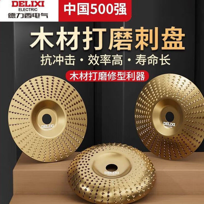 Delixi electrical grinding disc file woodworking grinding wear-resistant plastic thorn disc grinding wheel polishing file grinding angle grinder cutting disc sharp flat grinding disc 1 piece