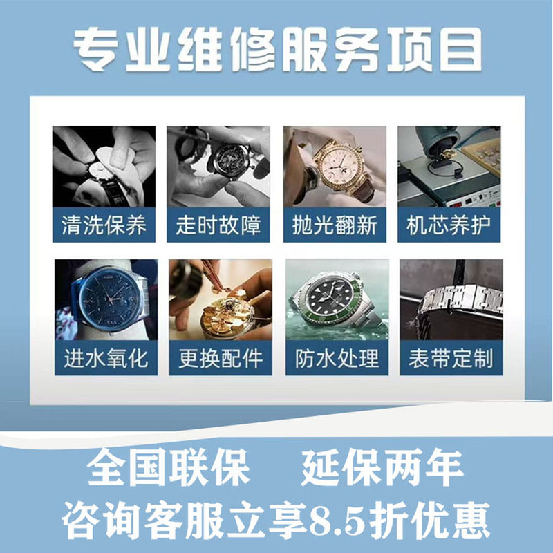 Vacheron Constantin watch repair service, mechanical watch cleaning, maintenance, polishing, refurbishment, strap replacement, battery replacement, basic movement