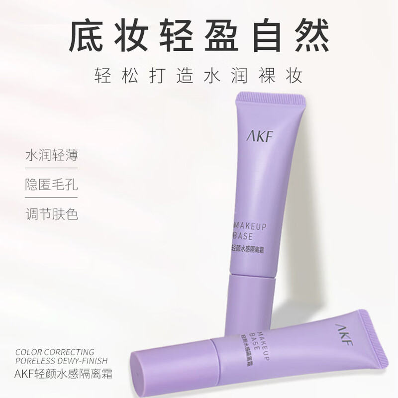 Watsons Valentine's Day Gift AKF Lightening Watery Cream 01 Iridescent Purple 30g